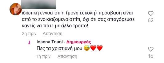 JTouni Tik Tok σχόλια