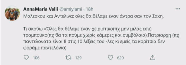 Άννα Μαρία Βέλλη Μαλέσκου Βαρθακούρη 2