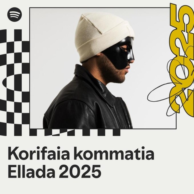 Η "Φωτιά" από τον Sicario, τραγούδι της χρονιάς στο Spotify