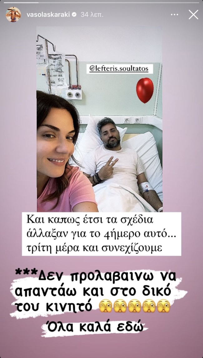 Λευτέρης Σουλτάτος