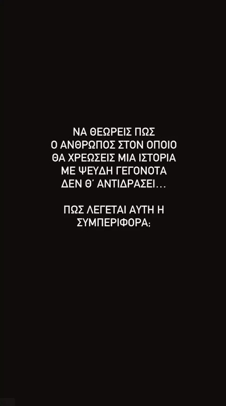 Πηνελόπη Αναστασοπούλου