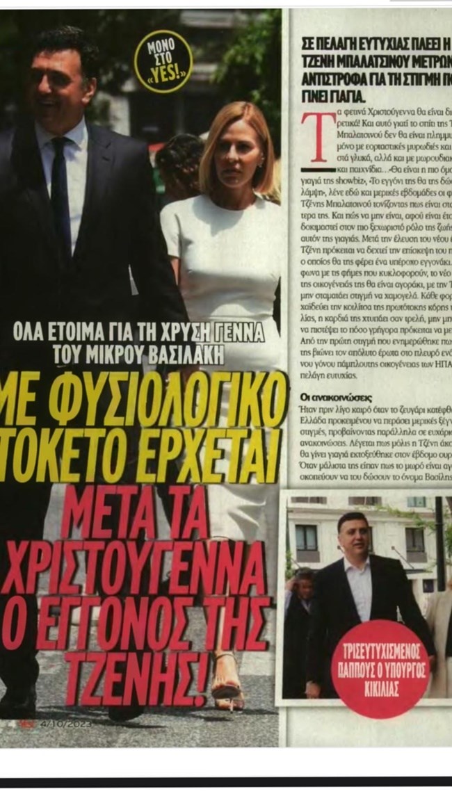 Μπαλατσινού ανάρτησή