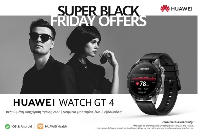 Huawei για το 2024 Black Friday