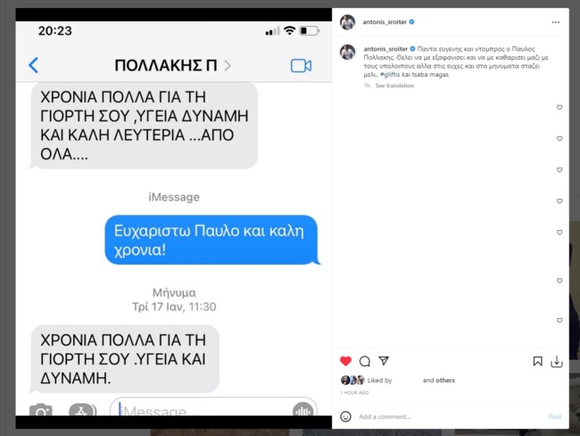 Μηνύματα Πολάκη στον Σρόιτερ