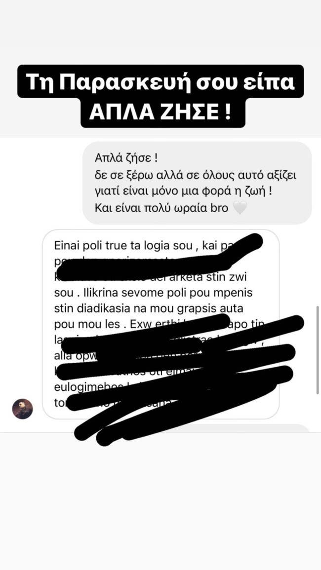 Δήμητρα Αλεξανδράκη Mad Clip