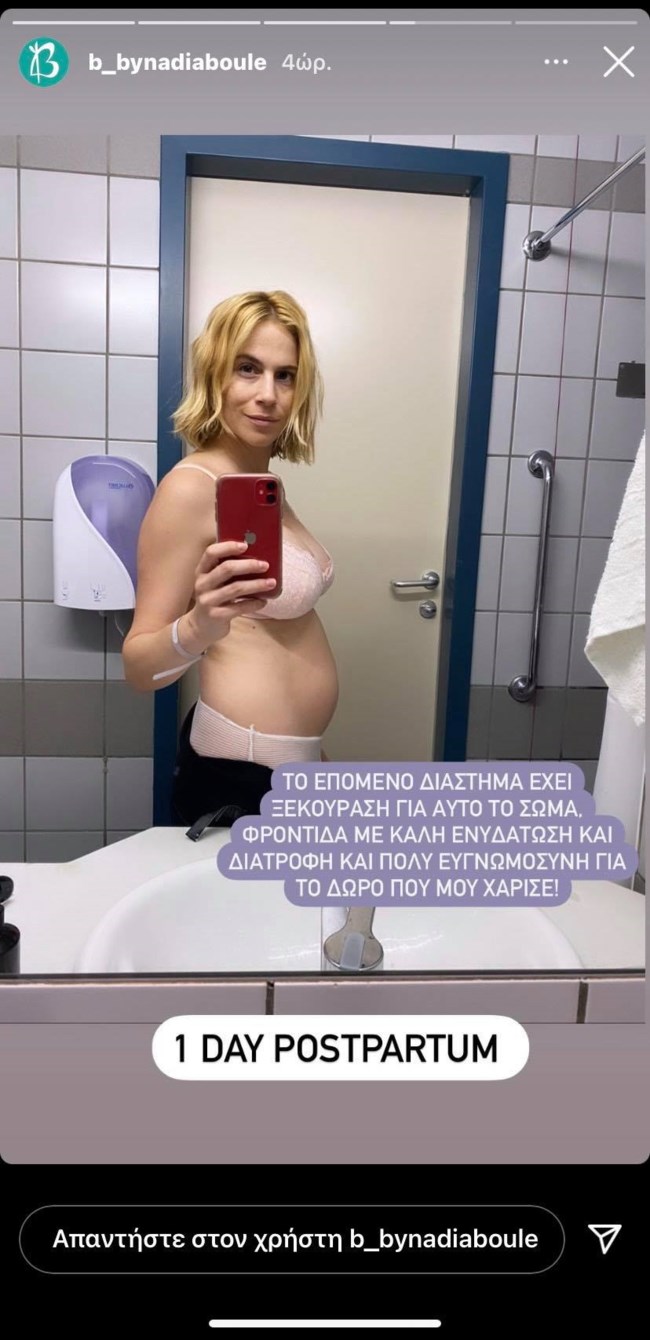 Νάντια Μπουλέ μία μέρα μετά τον τοκετό