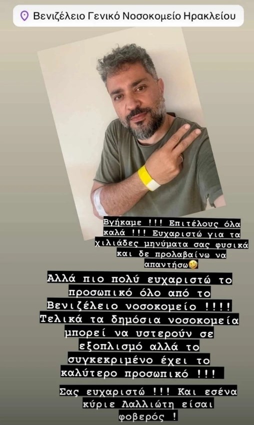 Λευτέρης Σουλτάτος