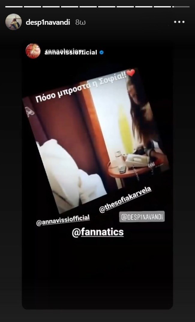 Η Άννα Βίσση δημοσίευσε βίντεο να τραγουδάει Δέσποινα Βανδή και εκείνη το αναδημοσίευσε