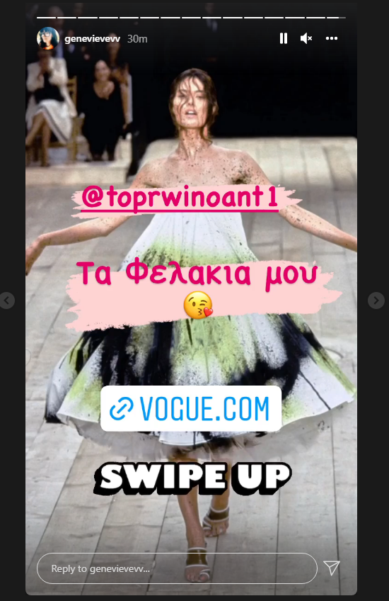 Το "Πρωινό" αμφισβήτησε τις fashion γνώσεις της Ζενεβιέβ Μαζαρί & εκείνη τους απάντησε ευθέως