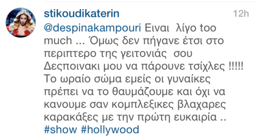 Η Φεμινίστρια Στικούδη Και Η «Βλαχάρα» Καμπούρη - εικόνα 2