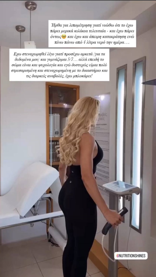 Ιωάννα Τούνη story