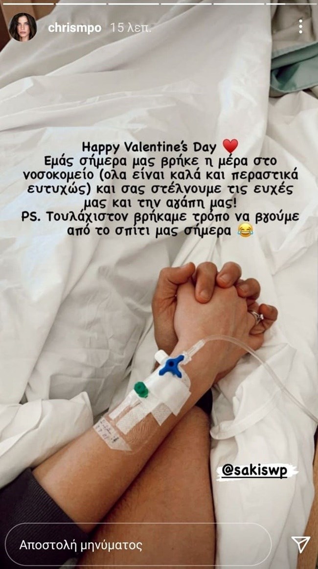 Στο νοσοκομείο η Χριστίνα Μπόμπα