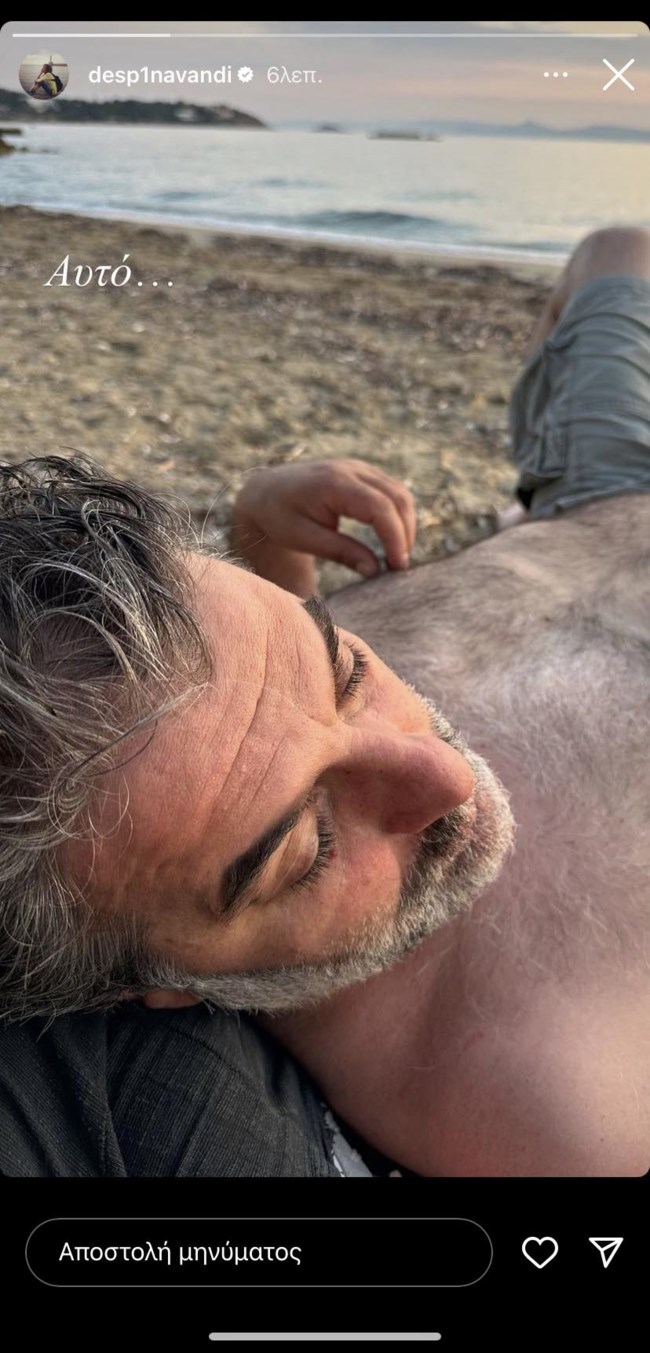 Η Δέσποινα Βανδή απαθανατίζει τον Βασίλη Μπισμπίκη στην παραλία και λιώνει