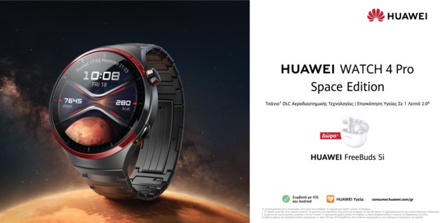 Στην Ελλάδα ο Βασιλιάς της Φωτογραφίας HUAWEI Pura 70 Pro, ξεκίνησαν οι προπαραγγελίες!