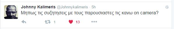 Πρωινές… Αναταράξεις