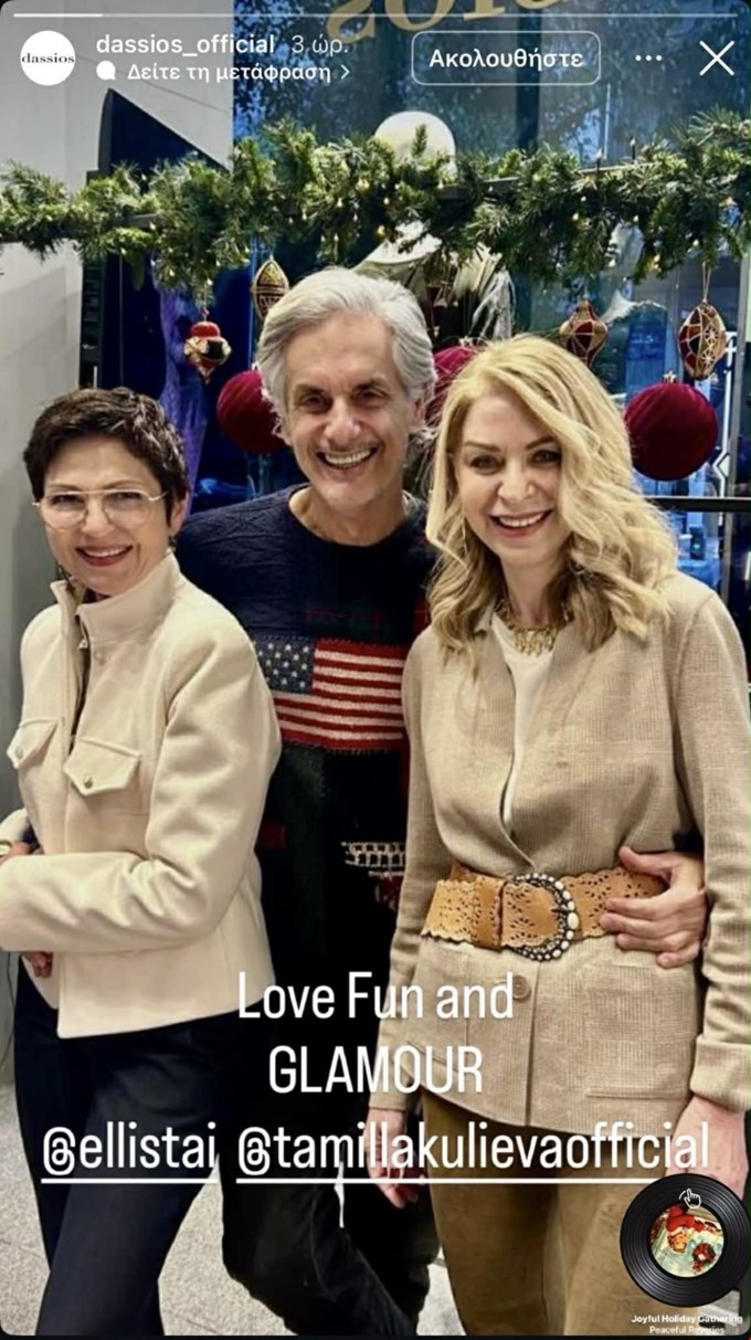 Έλλη Στάη - Ταμίλα Κουλίεβα | Για shopping στο ατελιέ Έλληνα σχεδιαστή