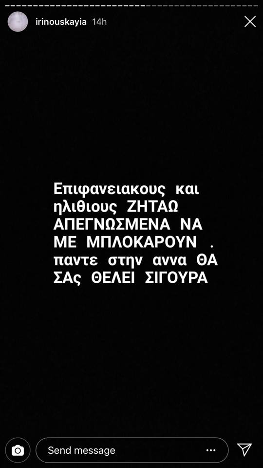 Ειρήνη Ερμίδου - εικόνα 3