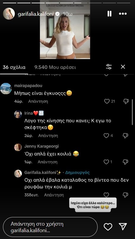 Ξέσπασε η Γαρυφαλλιά Καληφώνη: "Δεν θα απολογηθώ γιατί έφαγα παραπάνω ή γιατί έκανα "κοιλιά"