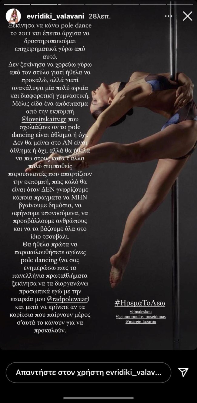 Η Ευρυδίκη Βαλαβάνη ξεσπά κατά του 