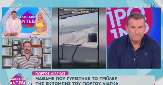 Γιώργος Λιάγκας