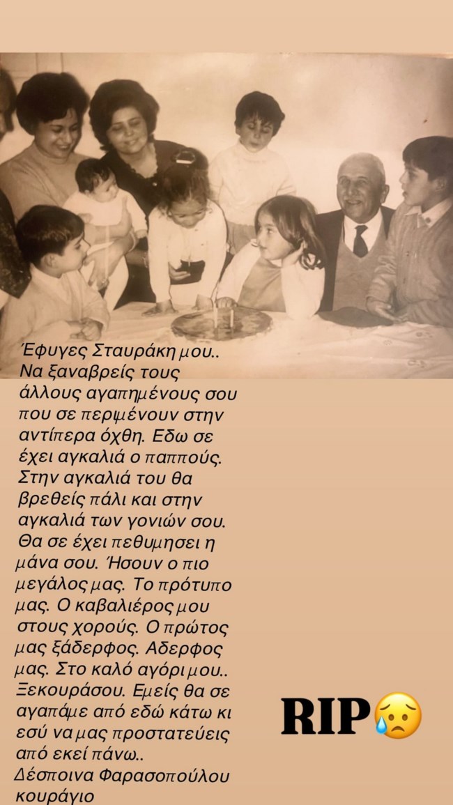 Δύσκολες ώρες για τη Χριστίνα Αλεξανιάν