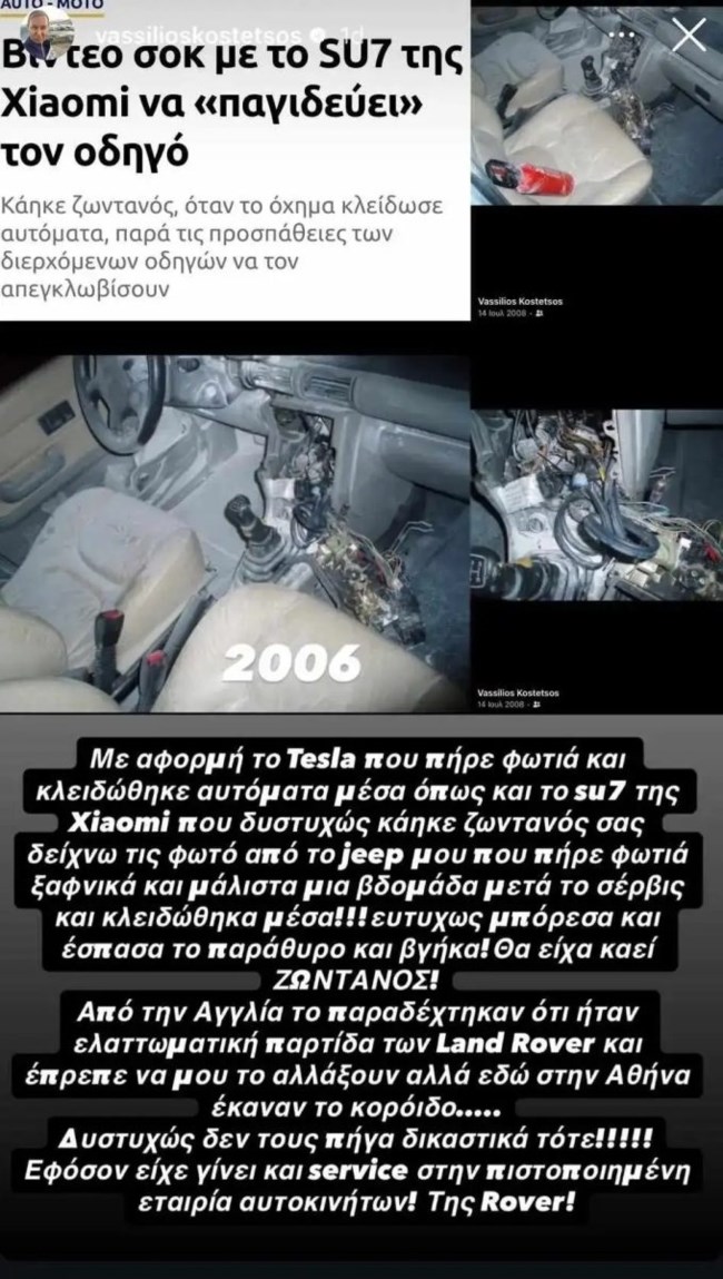 Σοκάρει ο Βασίλειος Κωστέτσος: "Έσπασα το παράθυρο και βγήκα! Θα είχα καεί ζωντανός!"