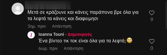 Η Ιωάννα Τούνη απαντά για το πολυσυζητημένο βίντεο στο Tik Tok της