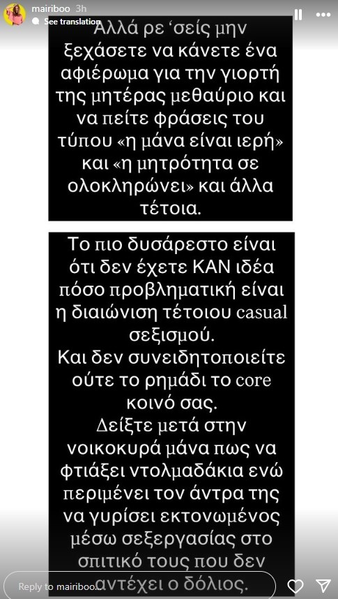 Έξαλλη η Μαίρη Συνατσάκη με τις δηλώσεις του Γιώργου Λιάγκα και της Άριας Καλύβα στο "Πρωινό" – "Μην ξεχάσετε να κάνετε αφιέρωμα στη Μητέρα"