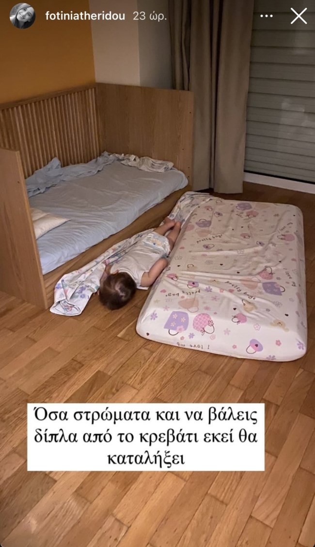 Η Φωτεινή Αθερίδου αποκάλυψε τη συνήθεια του γιου της