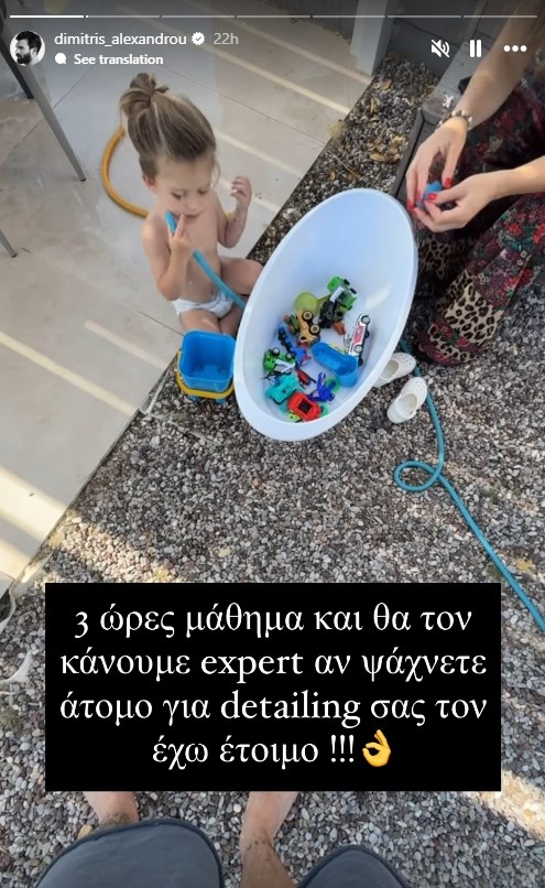 Ο Δημήτρης Αλεξάνδρου προσέλαβε δασκάλα για τον μικρό Πάρη στην Αθήνα: "Μάλλον ο μπαμπάς πρέπει να κάνει μάθημα"