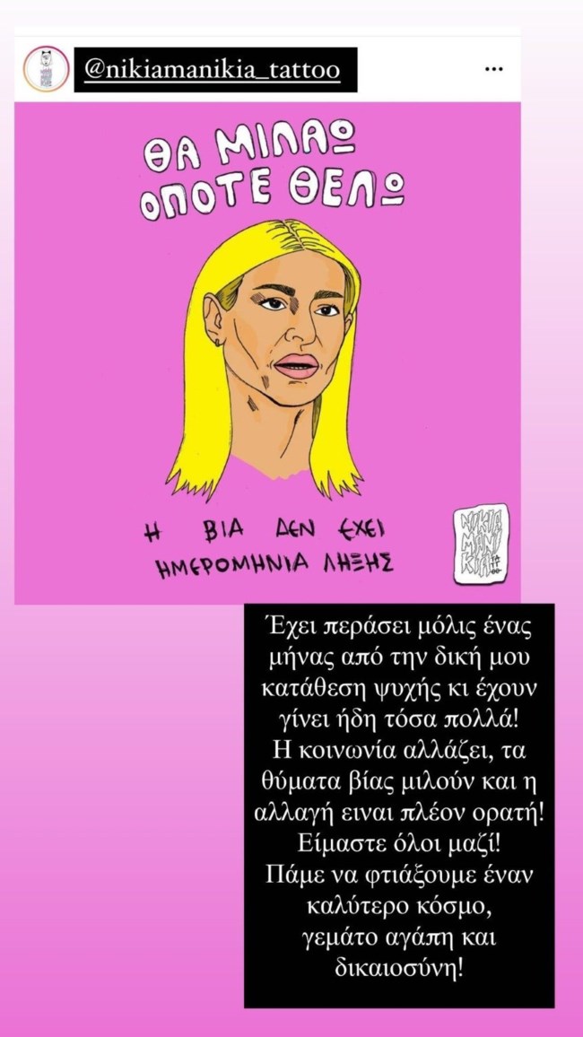 Ζέτα Δούκα