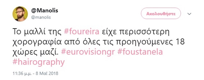Eurovision 2018 - εικόνα 12