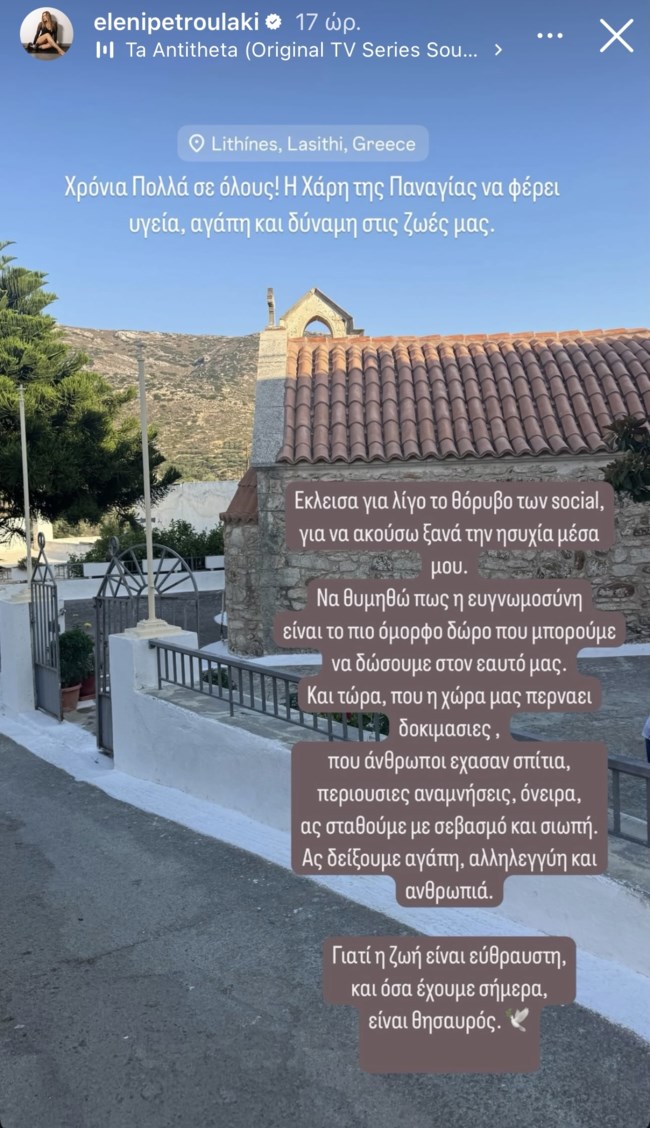 Ελένη Πετρουλάκη: "Άνθρωποι έχασαν σπίτια, περιουσίες, όνειρα, ας σταθούμε με σεβασμό και σιωπή"