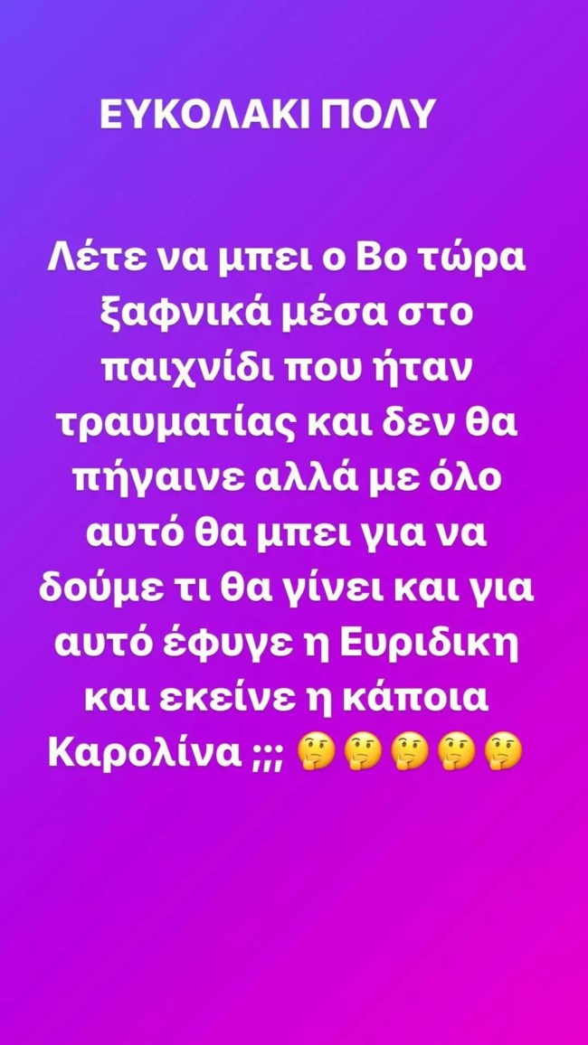ΤΡΙΑΝΤΑΦΥΛΛΟΣ 2