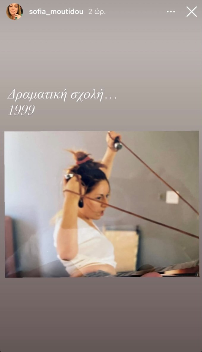 Σοφία Μουτίδου story