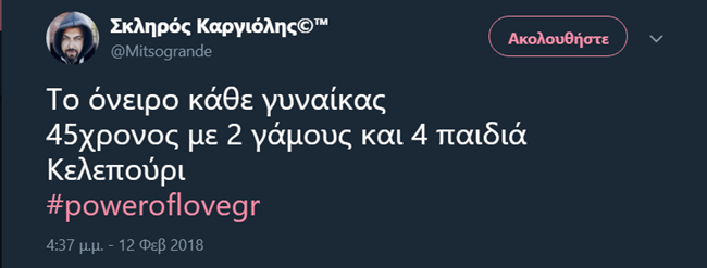 Power Of Love - εικόνα 6