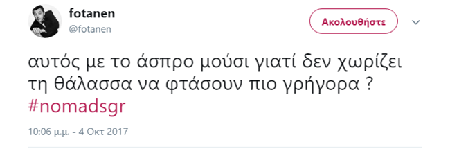 Nomads - εικόνα 3