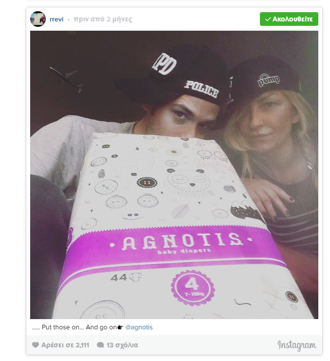 Διάσημοι Γονείς - εικόνα 7