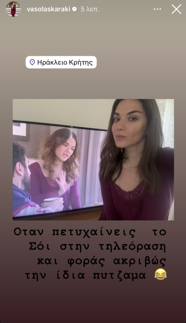 Η ξεκαρδιστική ανάρτηση της Βάσως Λασκαράκη βλέποντας το "Σόι Σου"