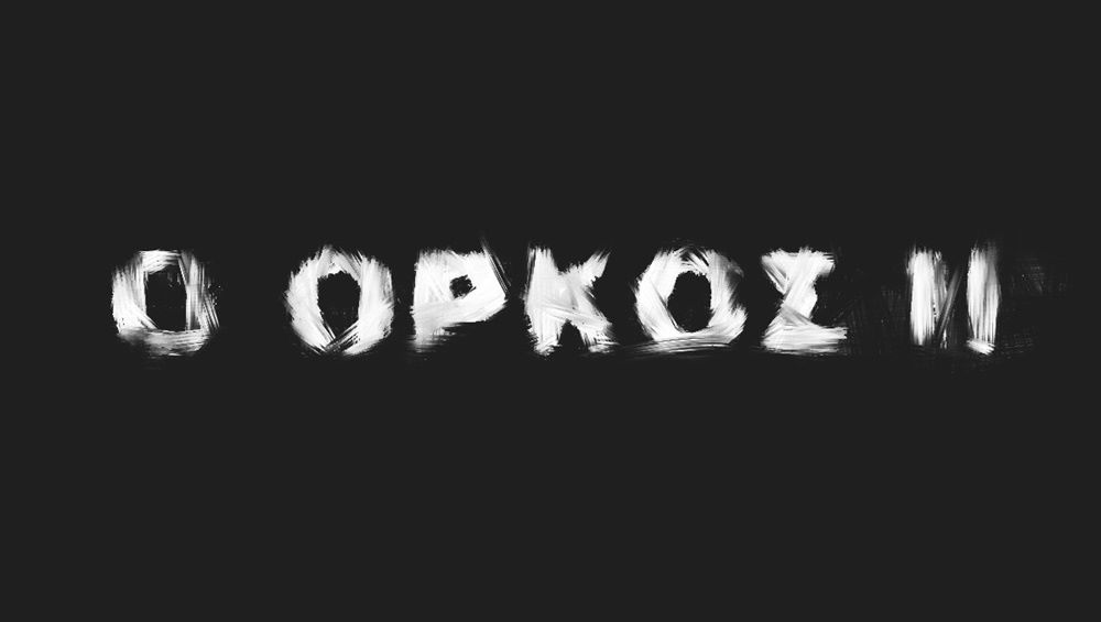 Πέμπτη 19 Οκτωβρίου 2023, στις 21:45