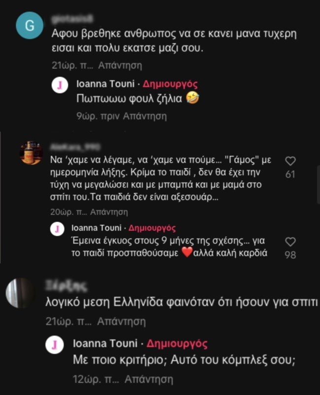 Ιωάννα Τούνη: "Έμεινα έγκυος στους 9 μήνες της σχέσης… για το παιδί προσπαθούσαμε"