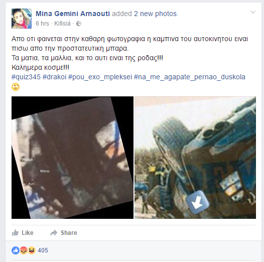 Μίνα Αρναούτη