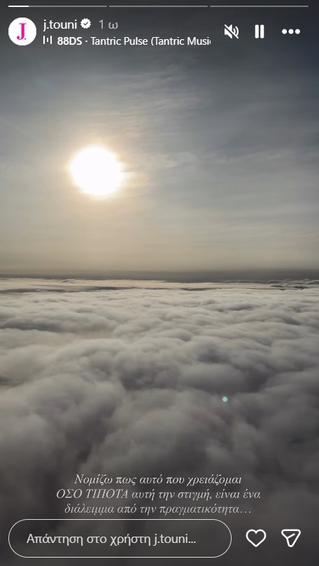 "Κίνηση ματ" της Ιωάννας Τούνη εν μέσω δικαστικής διαμάχης: "Χρειάζομαι ένα διάλειμμα"