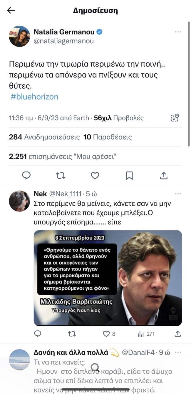 Ναταλία Γερμανού για Blue Horizon: "Περιμένω τα απόνερα να πνίξουν και τους θύτες"