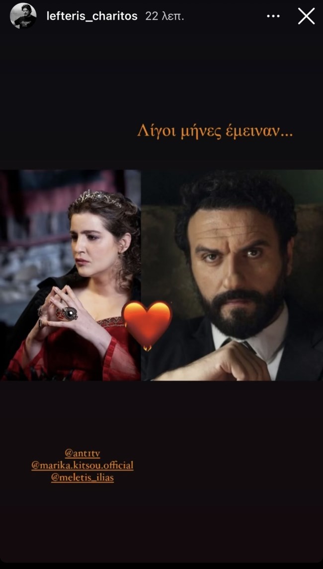 Ο Μελέτης Ηλίας στη "Μάγισσα"