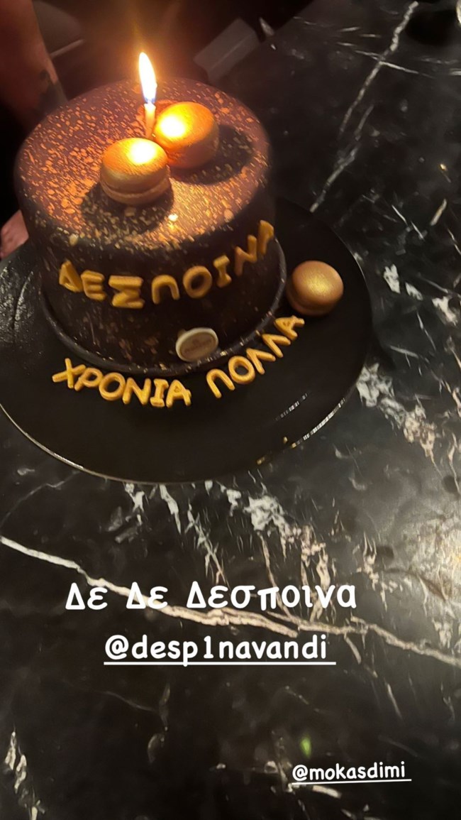 Γενέθλια στη Θεσσαλονίκη για τη Δέσποινα Βανδή με τον Βασίλη Μπισμπίκη στο πλευρό της!