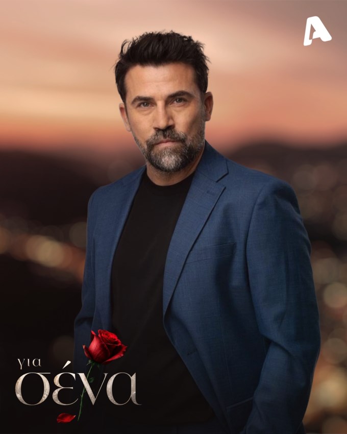 Τα τρία αδέλφια που θα βρεθούν στο επίκεντρο του "Για σένα" στον Alpha! Οι χαρακτήρες που φέρνουν τις πρώτες ανατροπές