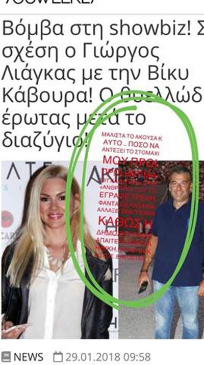 Βίκυ Κάβουρα