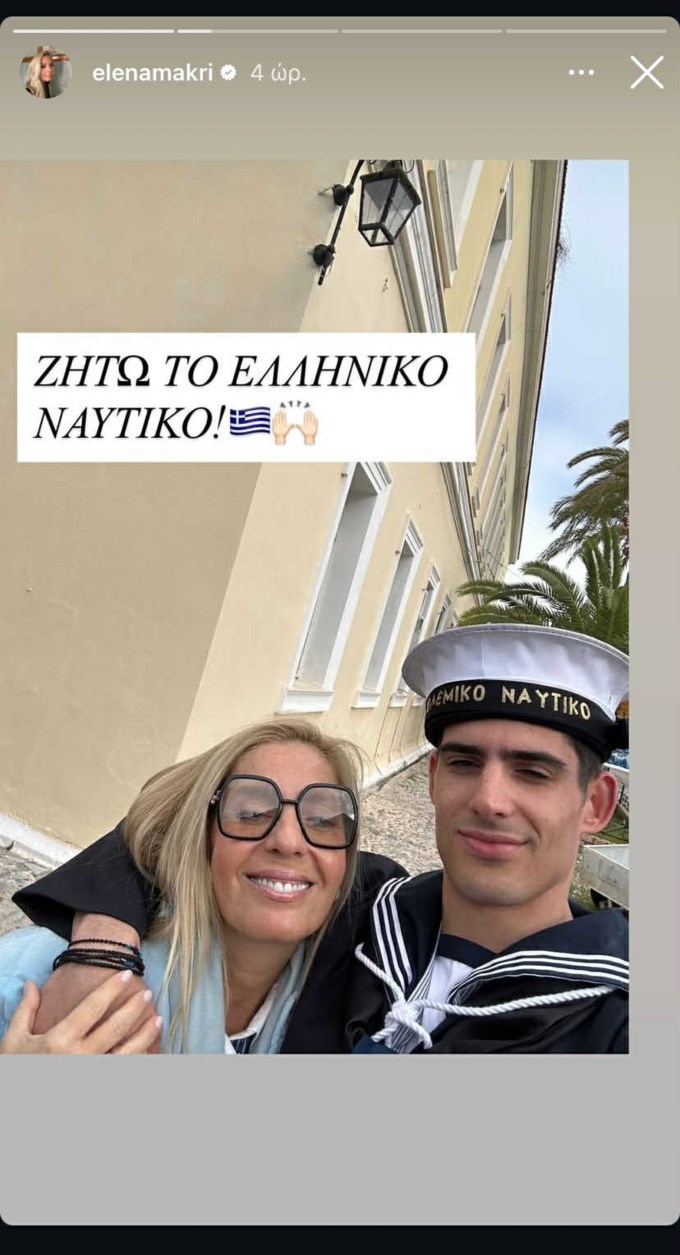 Η Έλενα Μακρή Λυμπέρη στην oρκωμοσία του γιου της στο Πολεμικό Ναυτικό