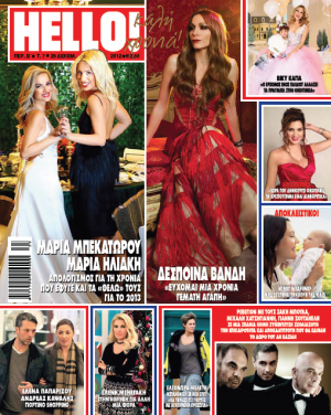 Γιάννης Ζουγανέλης - Μιχάλης Χατζηγιάννης - Σάκης Μπουλάς